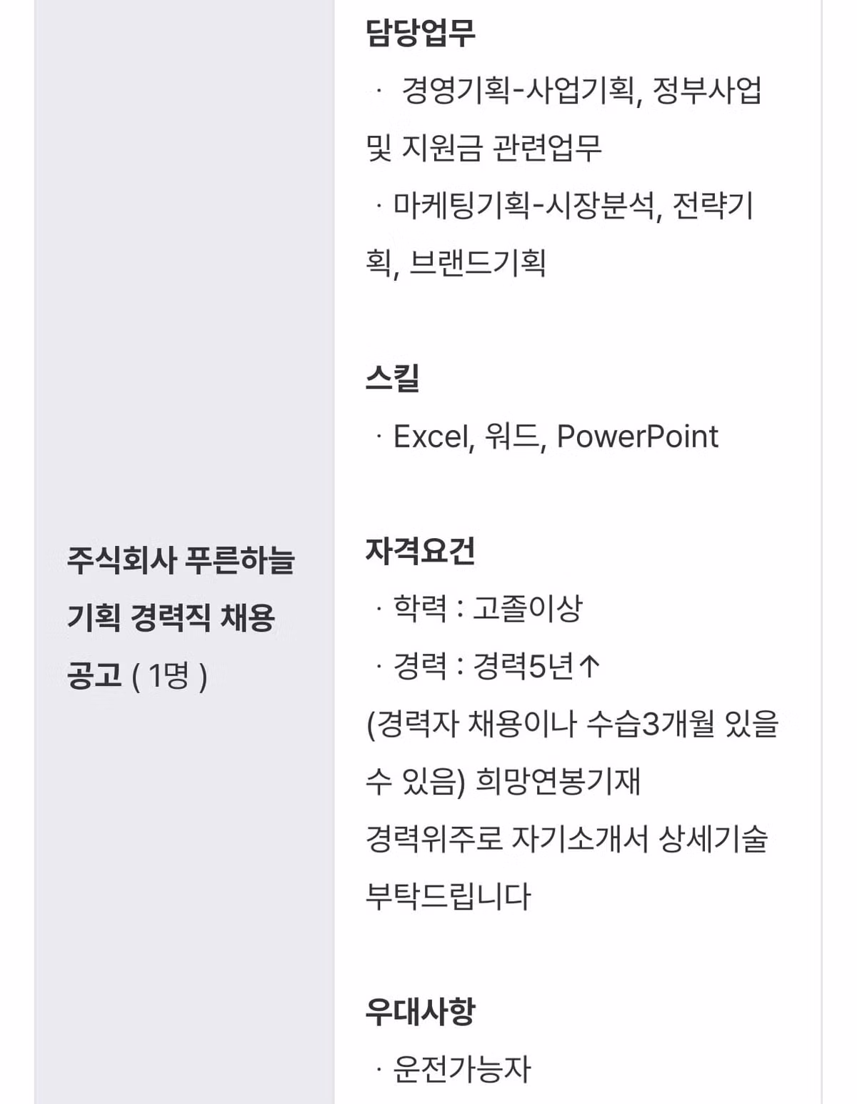 2030 지원자가 없다는 장동민 회사 취업공고 - 개드립 인기글 이미지 2 - 밈카세