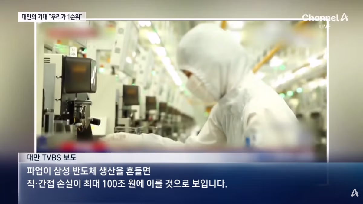 삼성전자 파업 시 가장 큰 타격을 입을 국가 - 뽐뿌 인기글 이미지 1 - 밈카세