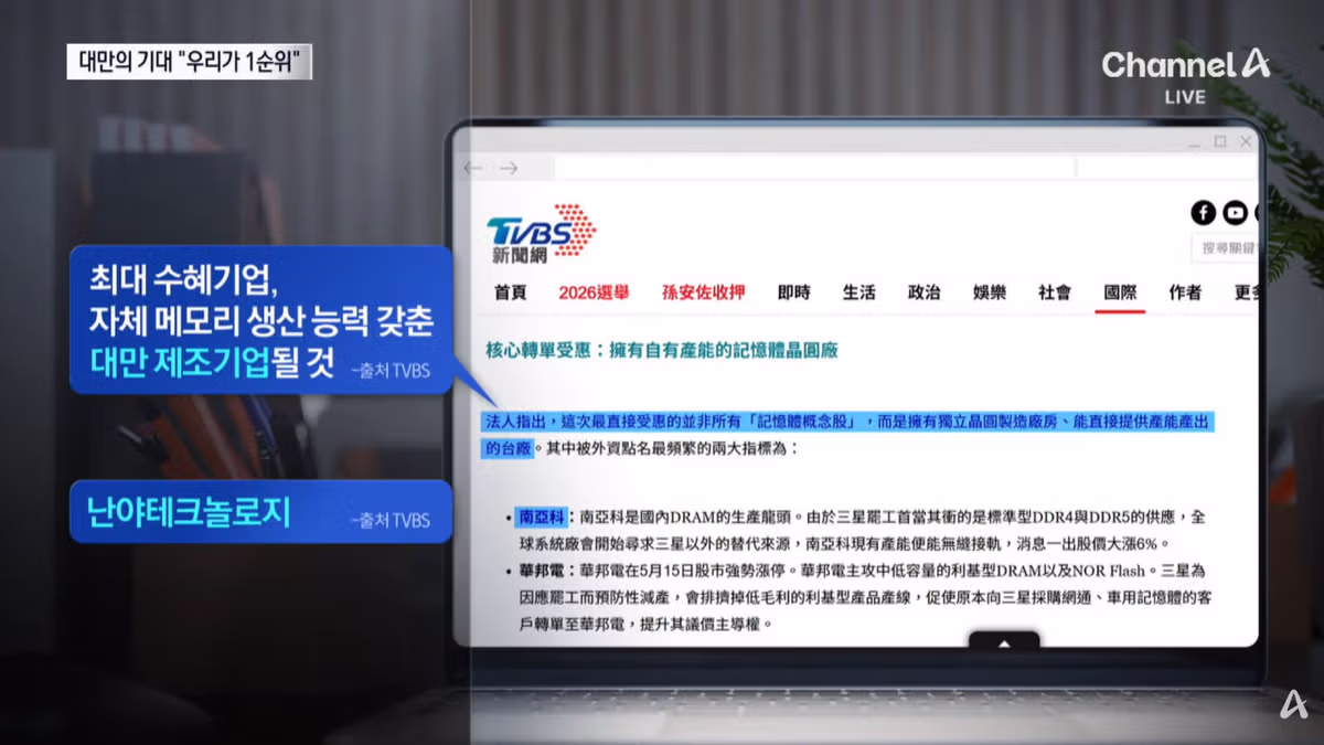삼성전자 파업 시 가장 큰 타격을 입을 국가 - 뽐뿌 인기글 이미지 2 - 밈카세