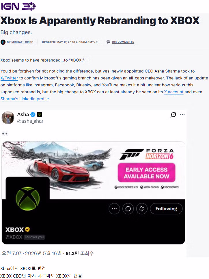 Xbox, 브랜드명을 XBOX로 변경 - 뽐뿌 인기글 이미지 1 - 밈카세
