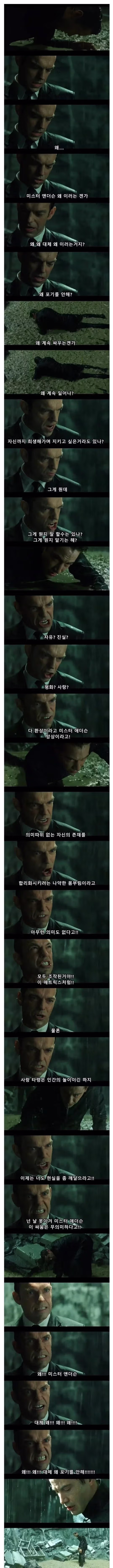 매트릭스의 잊지 못할 명대사 모음 - 뽐뿌 인기글 이미지 1 - 밈카세