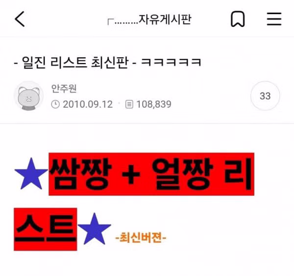 2010년대 인터넷 커뮤니티 키보드 배틀 순위와 근황 - SLR클럽 인기글 이미지 1 - 밈카세