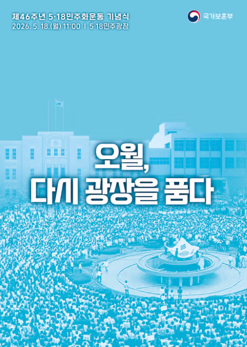 제46주년 5.18 광주 민주화운동을 기념합니다 - 클리앙 인기글 이미지 2 - 밈카세