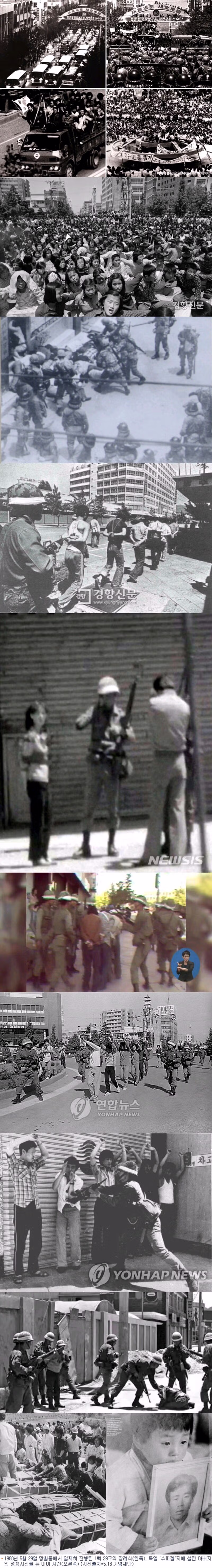 제46주년 5.18 광주 민주화운동을 기념합니다 - 클리앙 인기글 이미지 4 - 밈카세