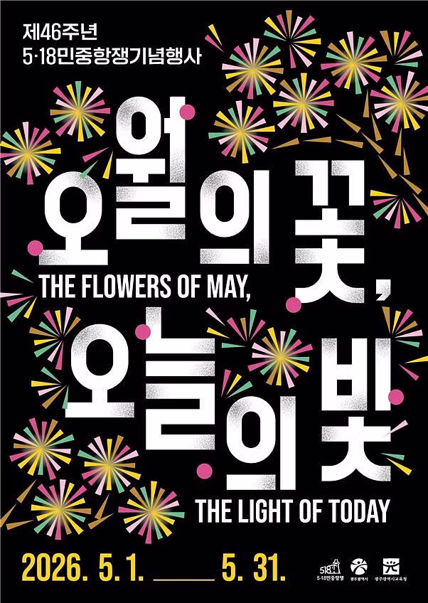 제46주년 5.18 광주 민주화운동을 기념합니다 - 클리앙 인기글 이미지 7 - 밈카세