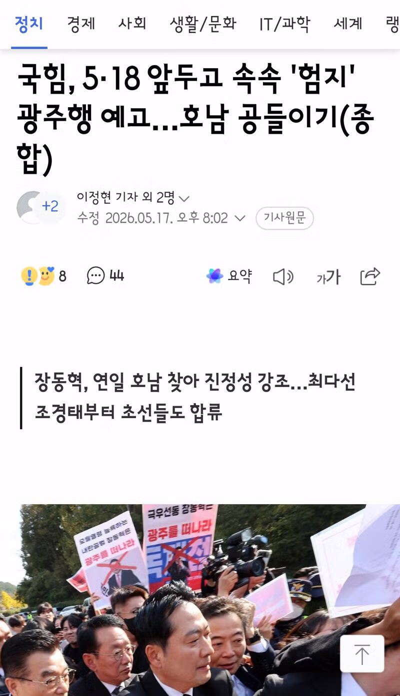 제46주년 5.18 광주 민주화운동을 기념합니다 - 클리앙 인기글 이미지 13 - 밈카세