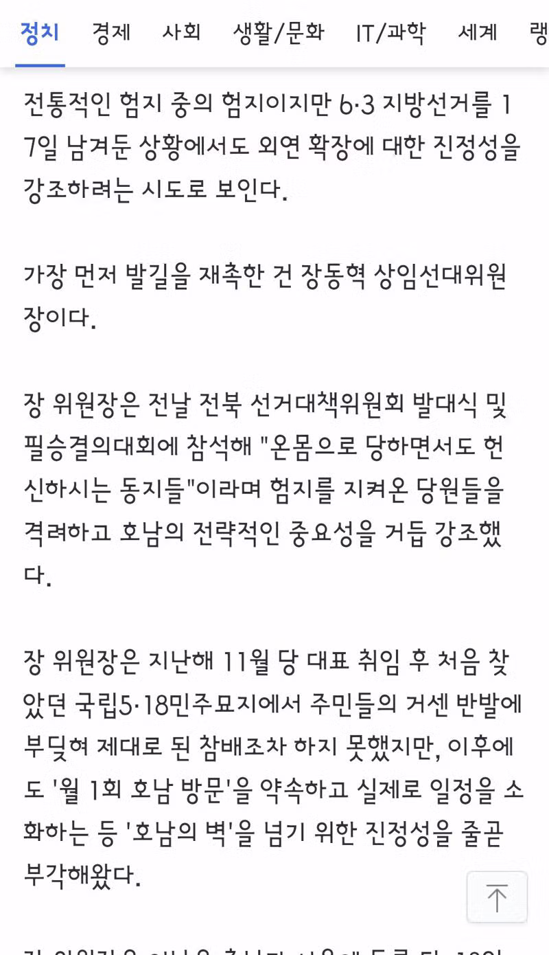 제46주년 5.18 광주 민주화운동을 기념합니다 - 클리앙 인기글 이미지 14 - 밈카세