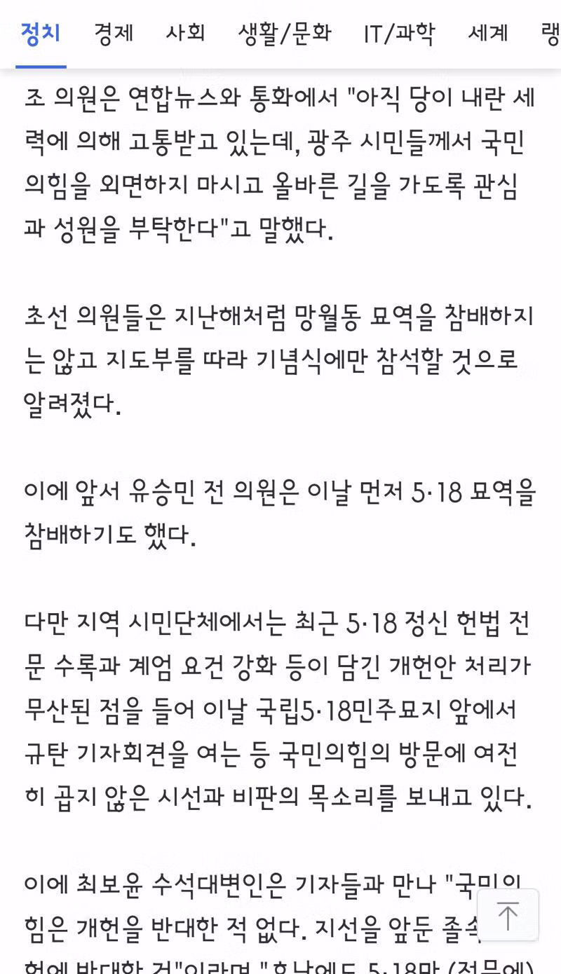 제46주년 5.18 광주 민주화운동을 기념합니다 - 클리앙 인기글 이미지 15 - 밈카세