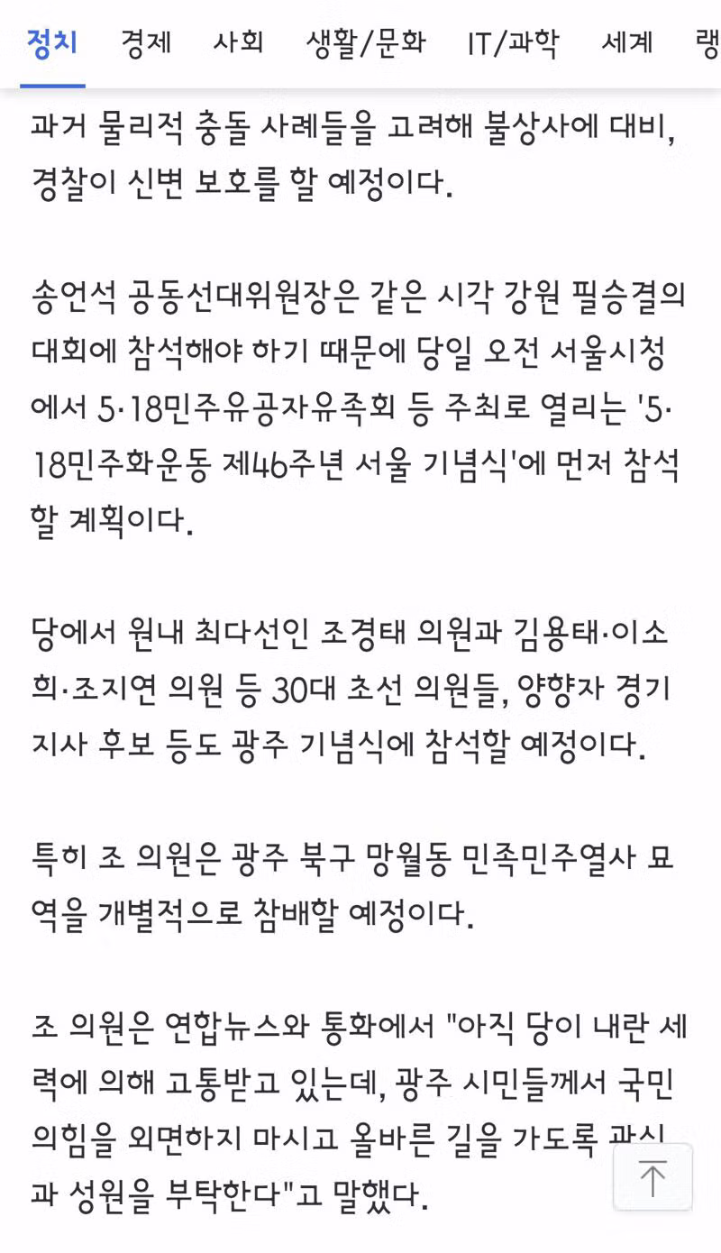 제46주년 5.18 광주 민주화운동을 기념합니다 - 클리앙 인기글 이미지 16 - 밈카세