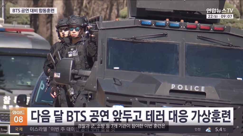 방탄소년단 세금낭비는 광화문 공연이 끝이 아님.. 5