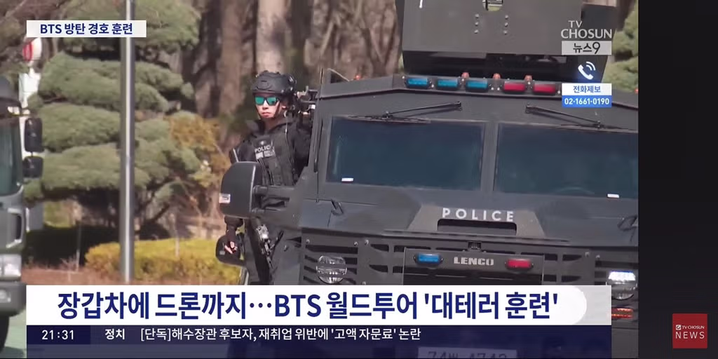 방탄소년단 세금낭비는 광화문 공연이 끝이 아님.. 7