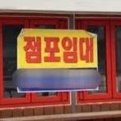 세상에서 제일 맛있는 떡볶이집.jpg 2