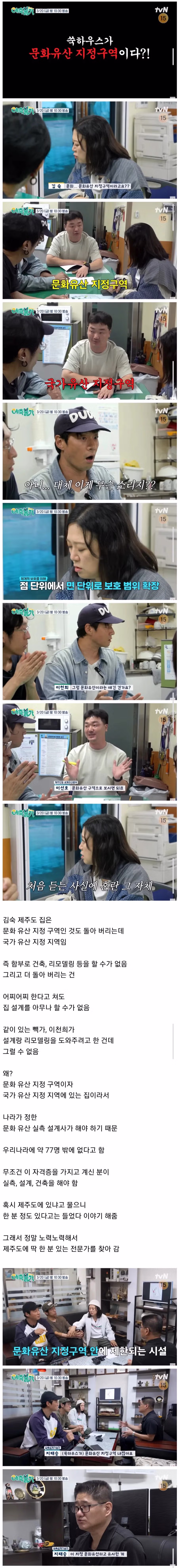 십년 넘게 방치된 김숙 제주도 폐가의 정체 ㅋㅋㅋㅋㅋㅋㅋㅋㅋ 2