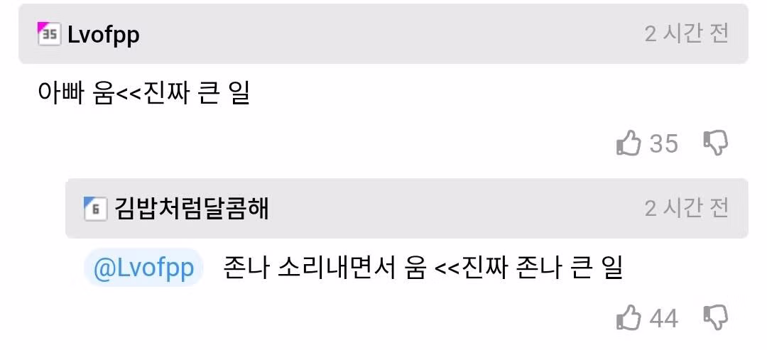 딸의 AV 출연 사실을 알게 된 부모님의 반응 - 보배드림 인기글 이미지 1 - 밈카세