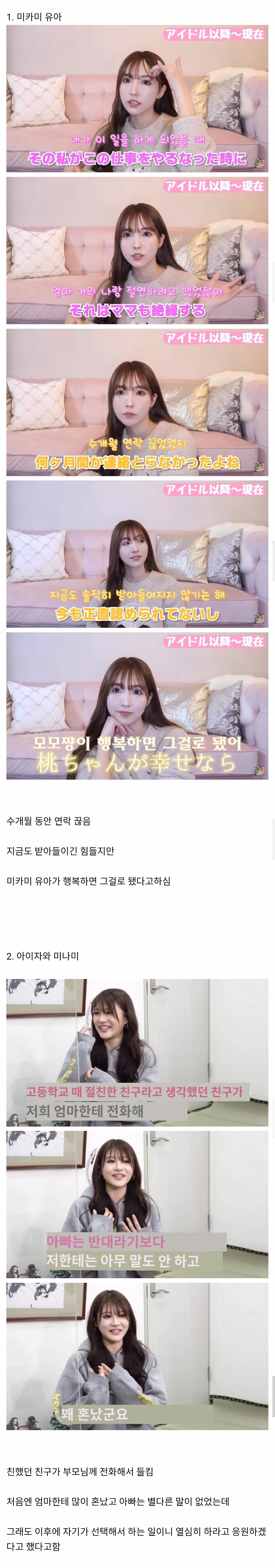 딸의 AV 출연 사실을 알게 된 부모님의 반응 - 보배드림 인기글 이미지 2 - 밈카세