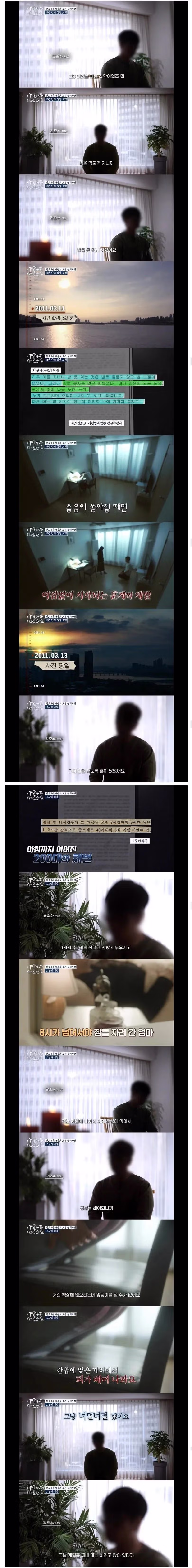 13년 전 어머니를 살해한 아들의 인터뷰 - 보배드림 인기글 이미지 5 - 밈카세