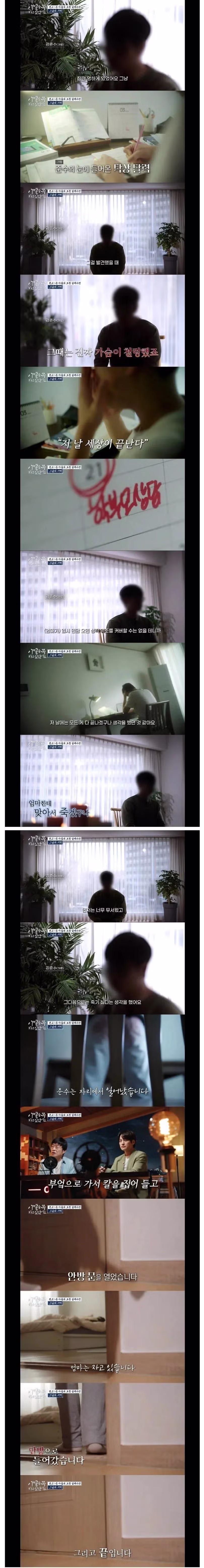 13년 전 어머니를 살해한 아들의 인터뷰 - 보배드림 인기글 이미지 6 - 밈카세