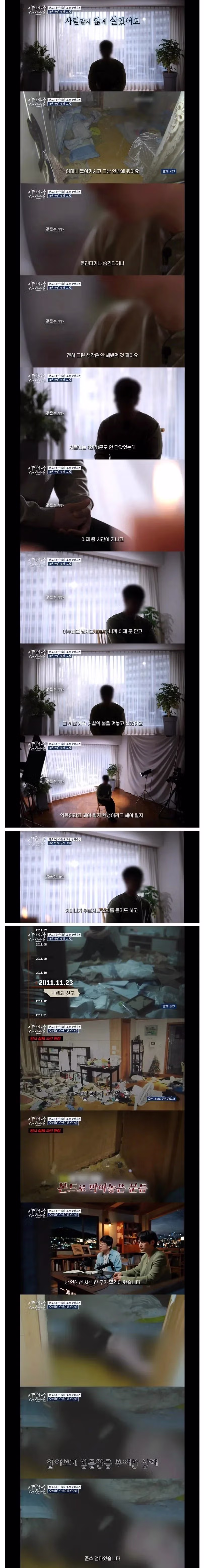 13년 전 어머니를 살해한 아들의 인터뷰 - 보배드림 인기글 이미지 7 - 밈카세
