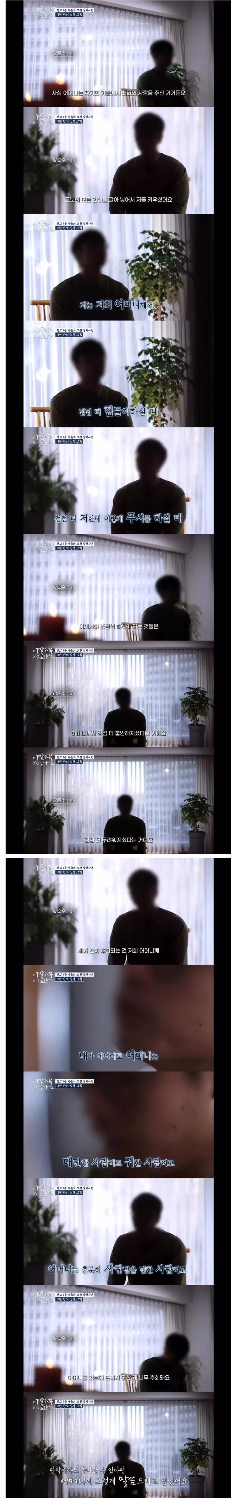 13년 전 어머니를 살해한 아들의 인터뷰 - 보배드림 인기글 이미지 8 - 밈카세