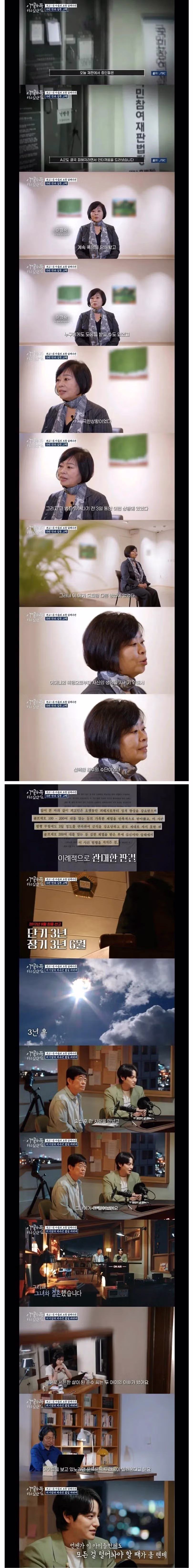 13년 전 어머니를 살해한 아들의 인터뷰 - 보배드림 인기글 이미지 9 - 밈카세