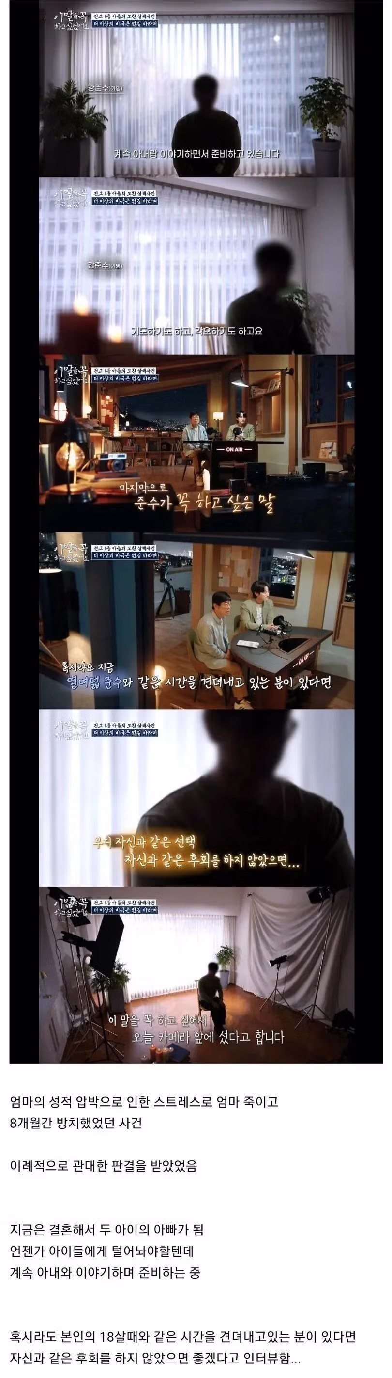 13년 전 어머니를 살해한 아들의 인터뷰 - 보배드림 인기글 이미지 10 - 밈카세