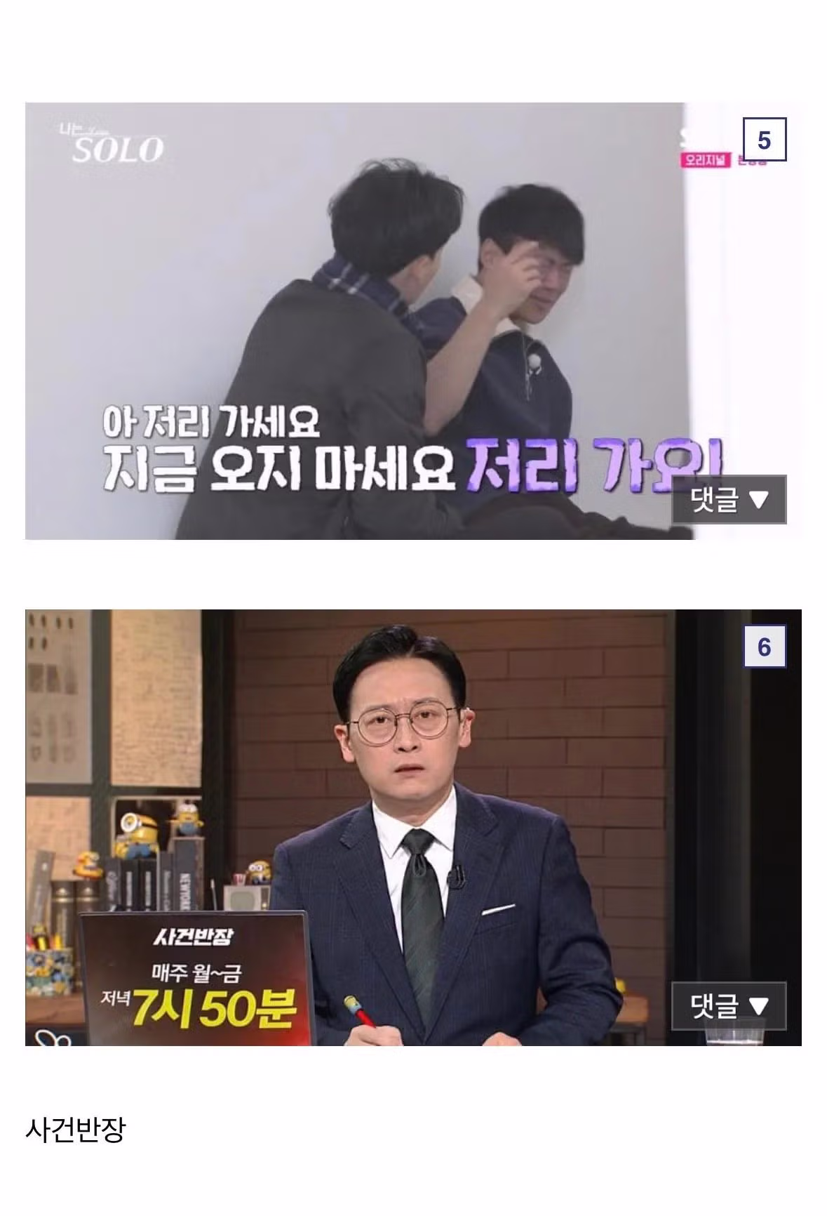 나는솔로 30기는 여러프로가 동시다발적으로 펼쳐짐.jpg 5
