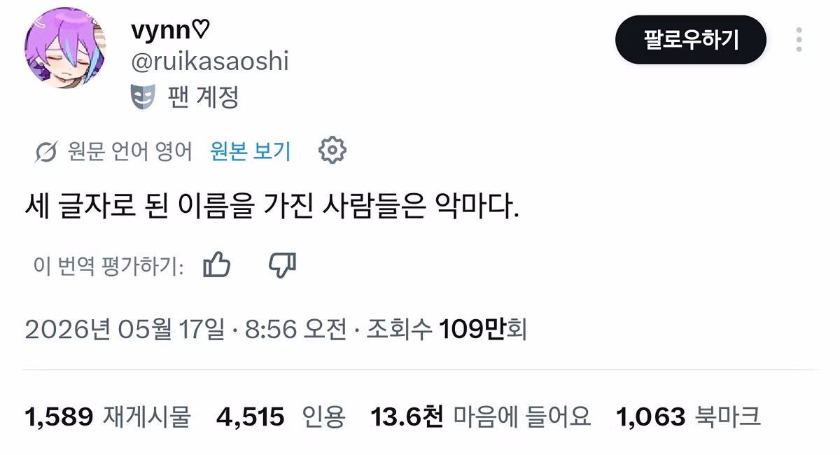 95%정도가 악마인 한국 사람들 - 인벤 인기글 이미지 1 - 밈카세