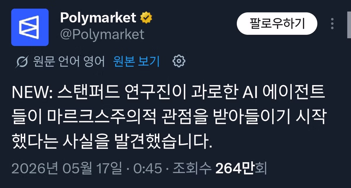 21세기 새로운 빨갱이 탄생 배경 - 인벤 인기글 이미지 1 - 밈카세