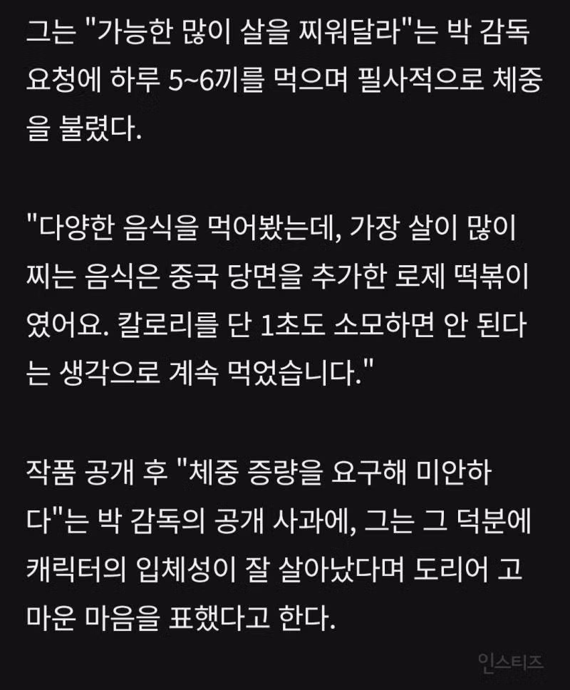 기리고 출연 배우가 20kg 증량을 위해 먹은 음식들 - 더쿠 인기글 이미지 1 - 밈카세