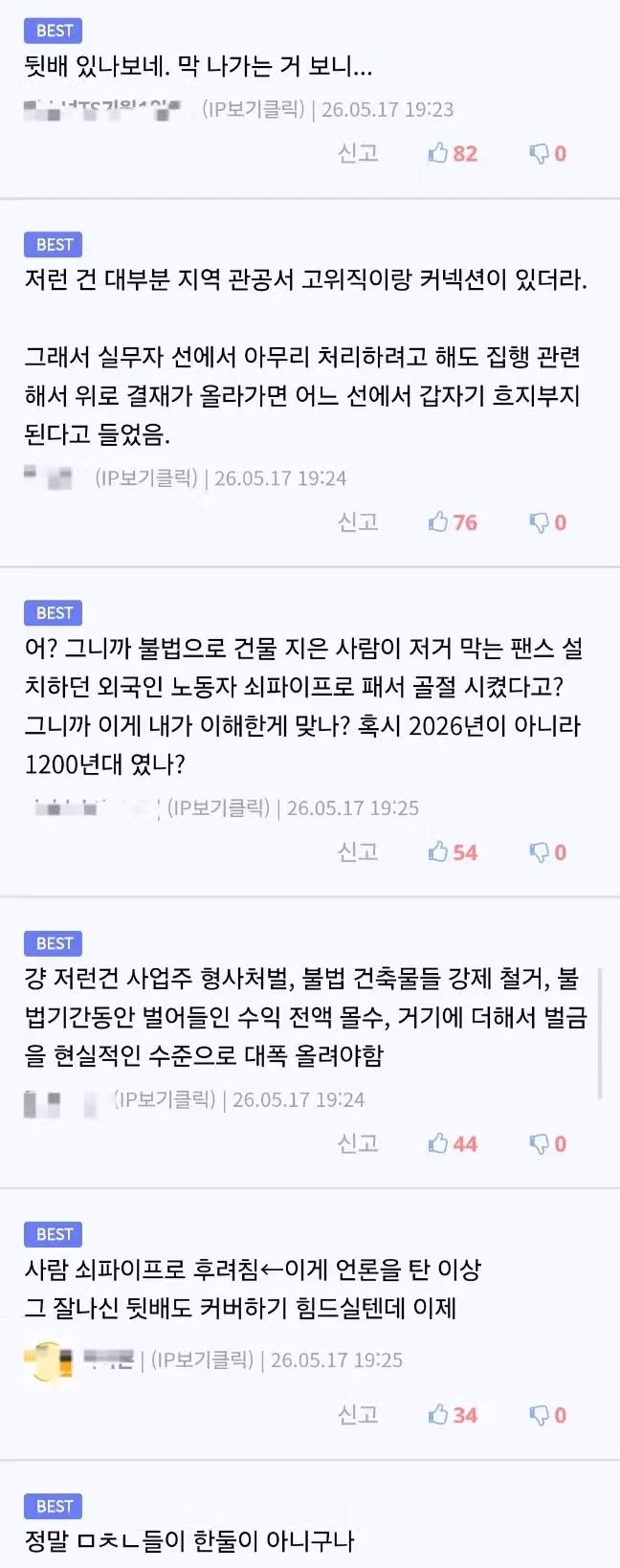 불법으로 운영되는 자영업자들의 현재 상황 - 보배드림 인기글 이미지 2 - 밈카세