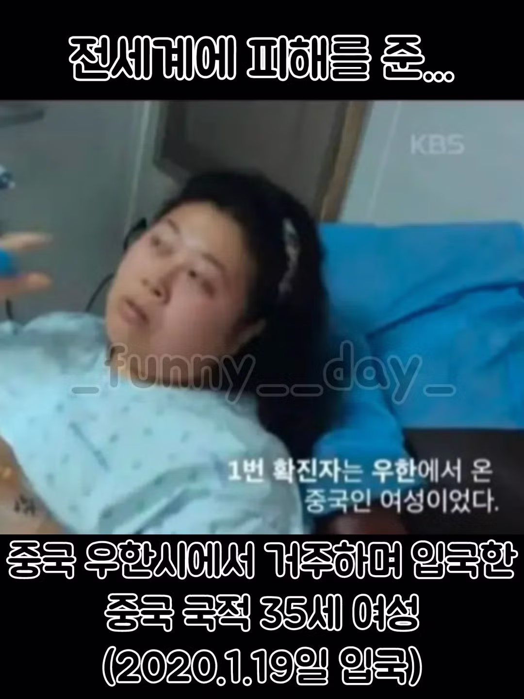 한국에 코로나19 발생시킨 최초 확진자 얼굴 공개 (有) - 인벤 인기글 이미지 2 - 밈카세