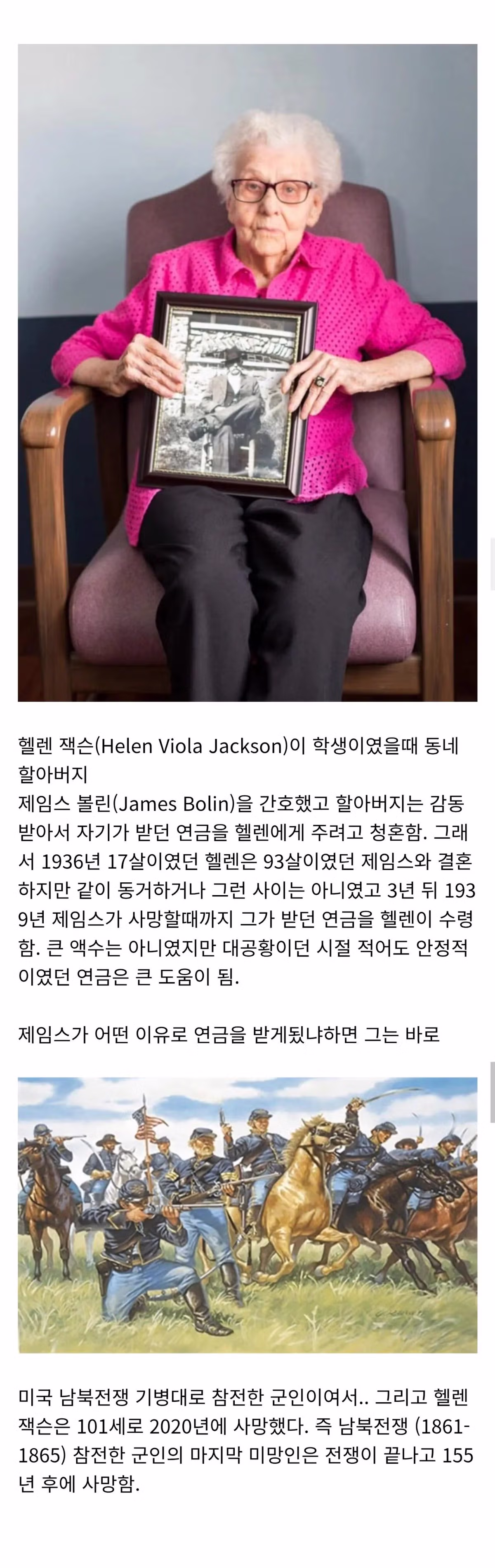 93세 할아버지와 결혼한 17세 학생 - 더쿠 인기글 이미지 1 - 밈카세