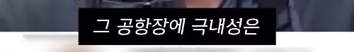 공황장애를 극복하는 실질적인 방법들 - 개드립 인기글 이미지 13 - 밈카세