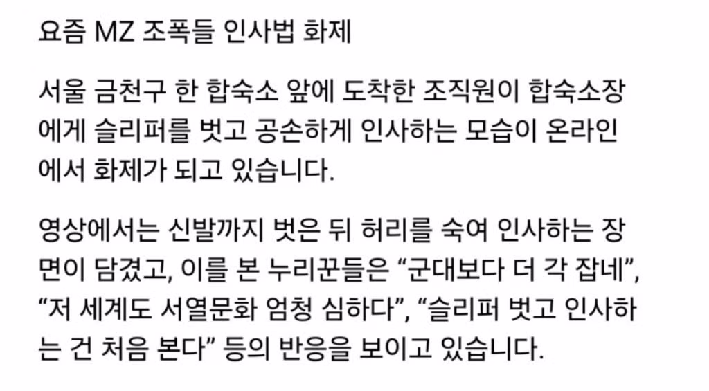 최근 화제가 된 MZ 조폭들의 인사법 - FM코리아 인기글 이미지 2 - 밈카세