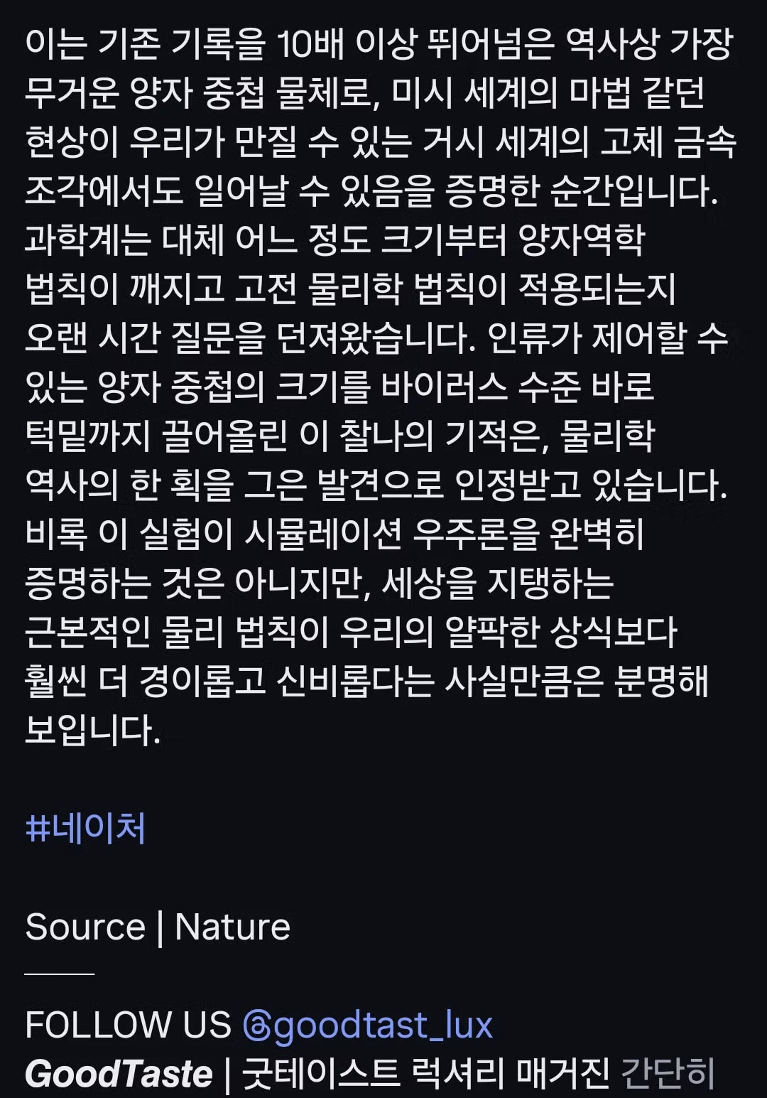 네이처지 가상현실 가능성을 제기한 이유 - 개드립 인기글 이미지 3 - 밈카세