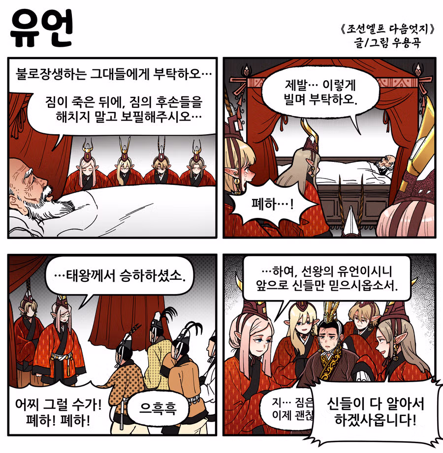 엘프가 현실에 존재하면 안 되는 이유 - 인벤 인기글 이미지 1 - 밈카세