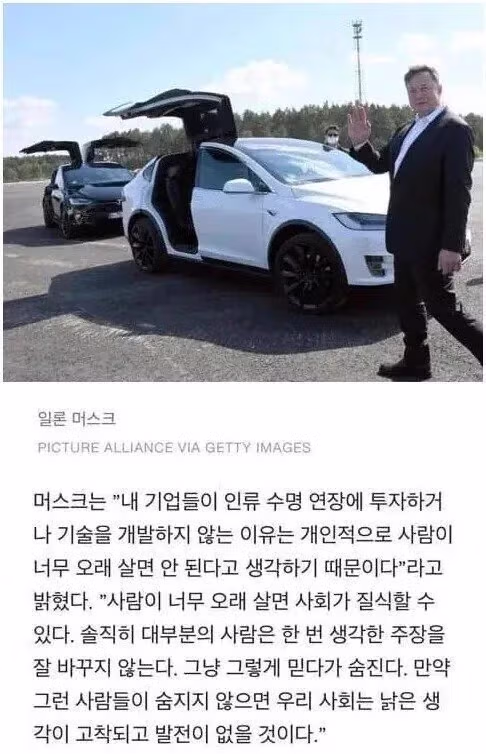 엘프가 현실에 존재하면 안 되는 이유 - 인벤 인기글 이미지 2 - 밈카세