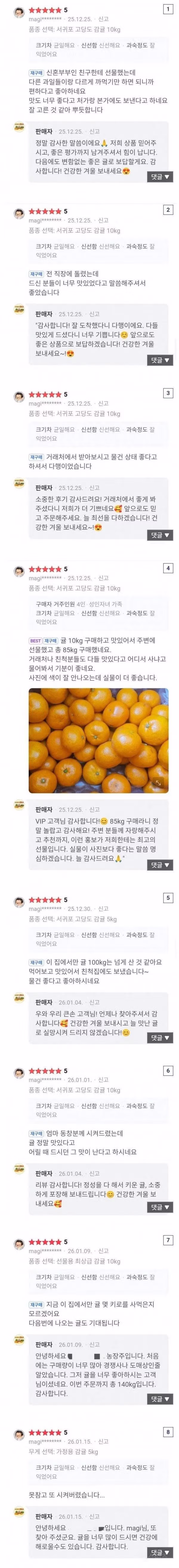 단골 손님에게 구매 중단을 권유하는 사장님 - 뽐뿌 인기글 이미지 1 - 밈카세