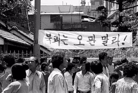 오늘은 5.18 민주화운동 46주년 입니다. - MLB파크 인기글 이미지 1 - 밈카세