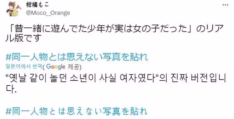 어릴 적 함께 놀던 소년이 알고 보니 여자였을 때 - FM코리아 인기글 이미지 1 - 밈카세