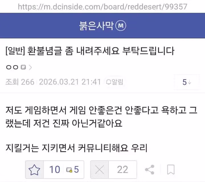 붉사 환불글에 화난 사람들 4
