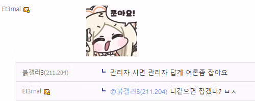 붉사 환불글에 화난 사람들 9