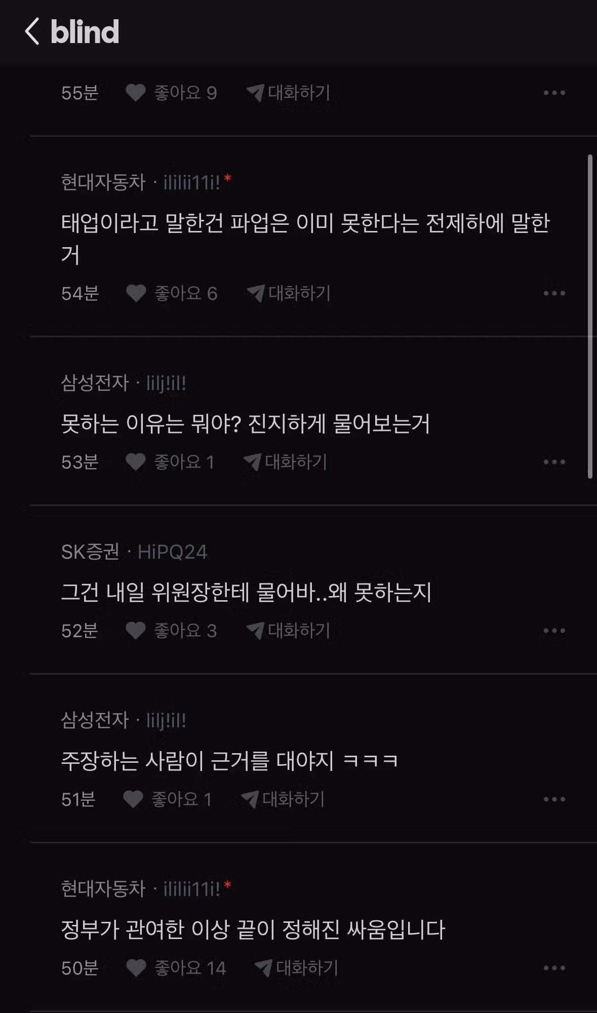 삼성전자 파업 소식을 접한 백수의 시선 - 보배드림 인기글 이미지 2 - 밈카세