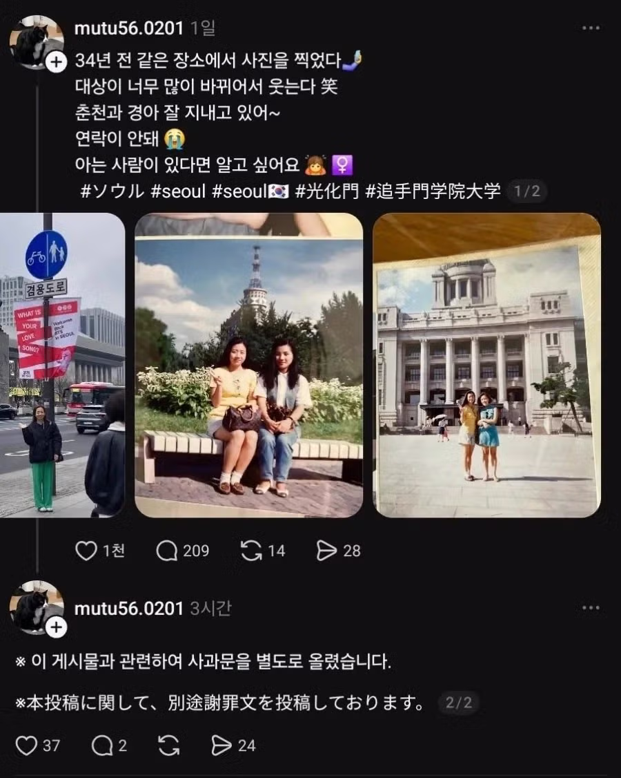34년 전 한국 여행을 왔던 일본인이 최근 다시 방문 - 인벤 인기글 이미지 5 - 밈카세