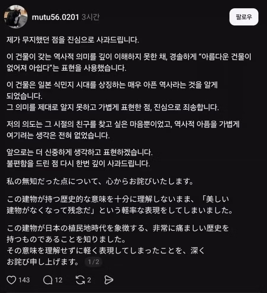 34년 전 한국 여행을 왔던 일본인이 최근 다시 방문 - 인벤 인기글 이미지 6 - 밈카세
