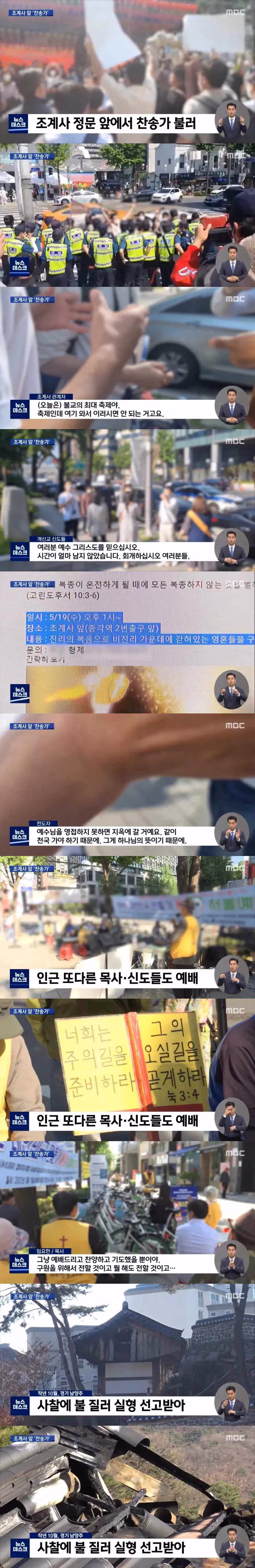 부처님 오신날 .. 바쁜 교인들. JPG - 인벤 인기글 이미지 1 - 밈카세