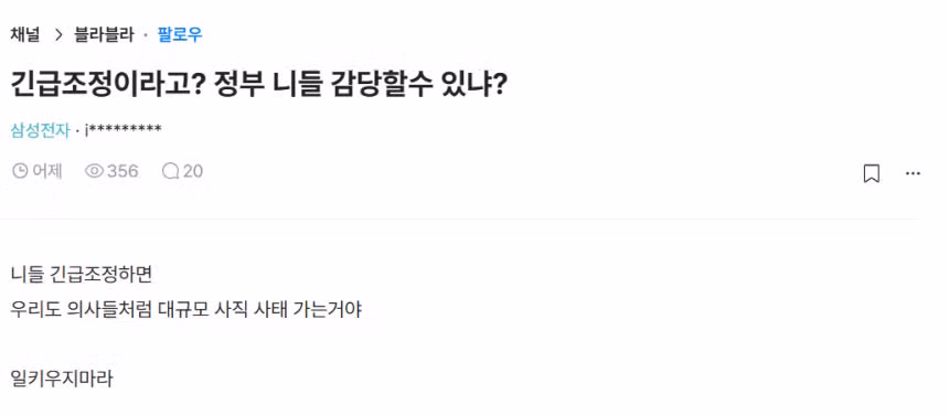 기술 유출과 줄사직 예고에도 반응 싸늘한 삼성전자 직원들 - MLB파크 인기글 이미지 2 - 밈카세