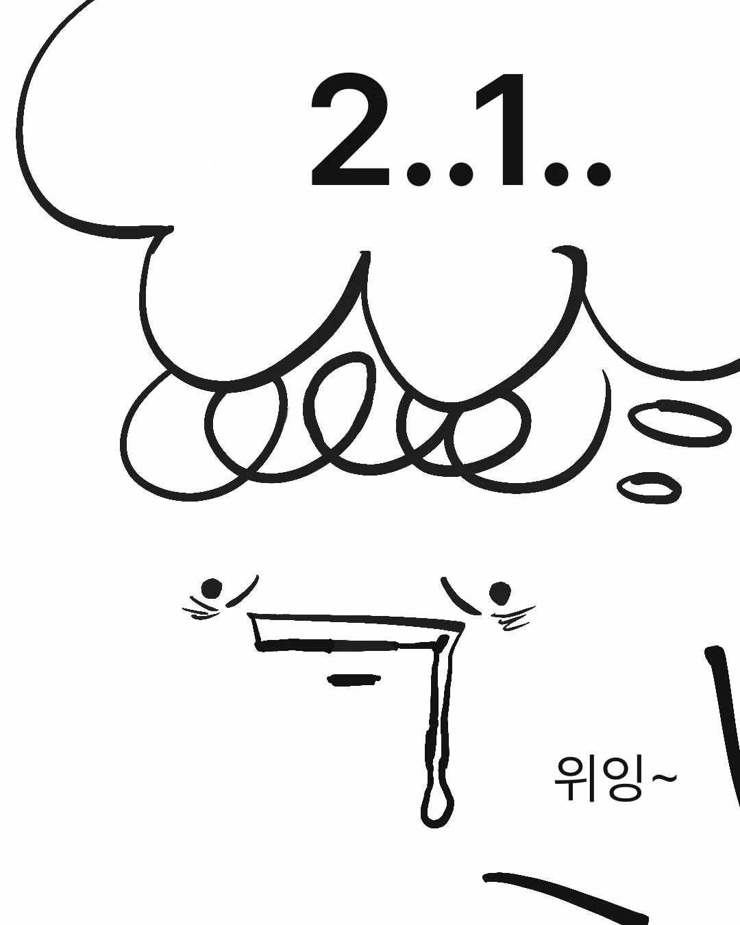 5초의 법칙을 실천하는 만화 - 인벤 인기글 이미지 7 - 밈카세