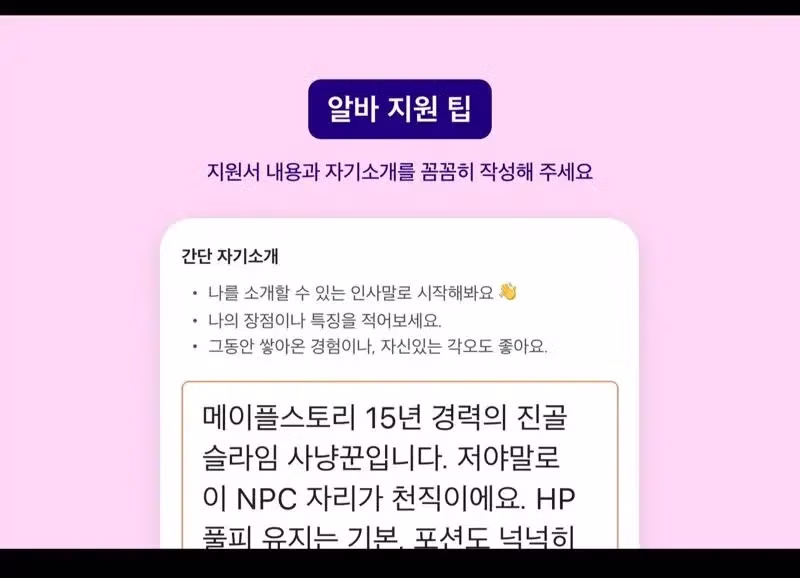 롯데월드 NPC 아르바이트 모집 공고 - 디시인사이드 인기글 이미지 3 - 밈카세
