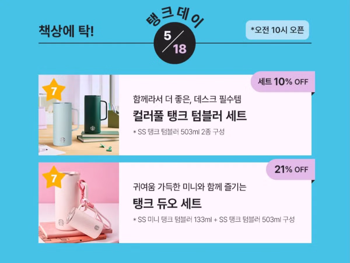 스타벅스 5월 18일 이벤트 논란 - MLB파크 인기글 이미지 1 - 밈카세